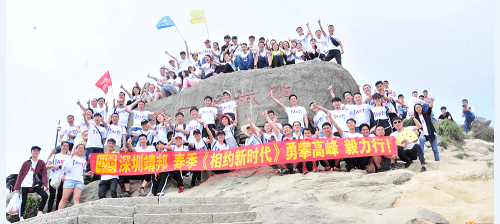 靖邦登山活动