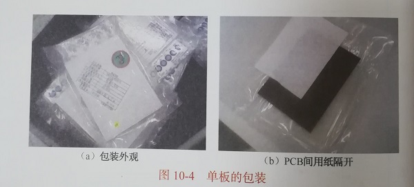 pcb单板的包装