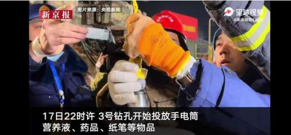 山东栖霞金矿事故