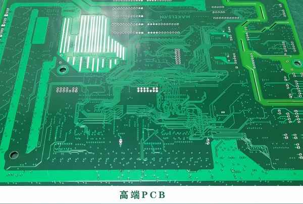 高端PCB